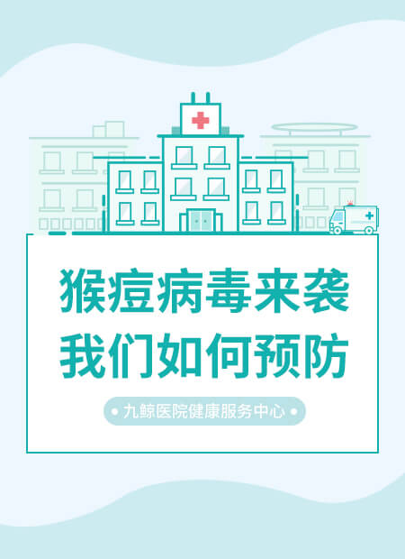 健康科普公众号模板预览图